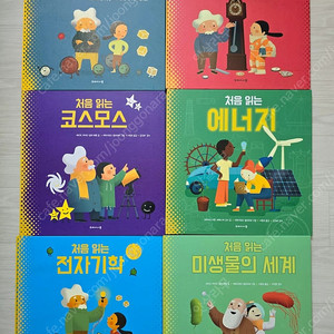 처음 읽는 과학 시리즈 6권
