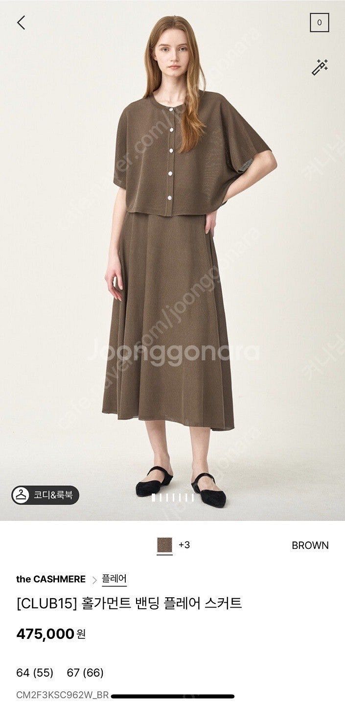 25SS 한섬 더캐시미어 홀가먼트 돌먼 슬리브 니트가디...--0