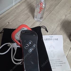 휴그랩 리즈라인