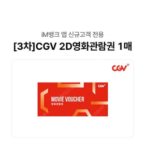 cgv 영화관람권 판매합니다