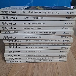 두란노 생명의삶 플러스