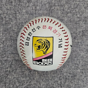 해태타이거즈 김성한 은퇴 기념구, 야구공