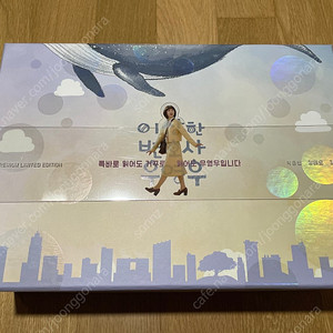 드라마 이상한 변호사 우영우 블루레이