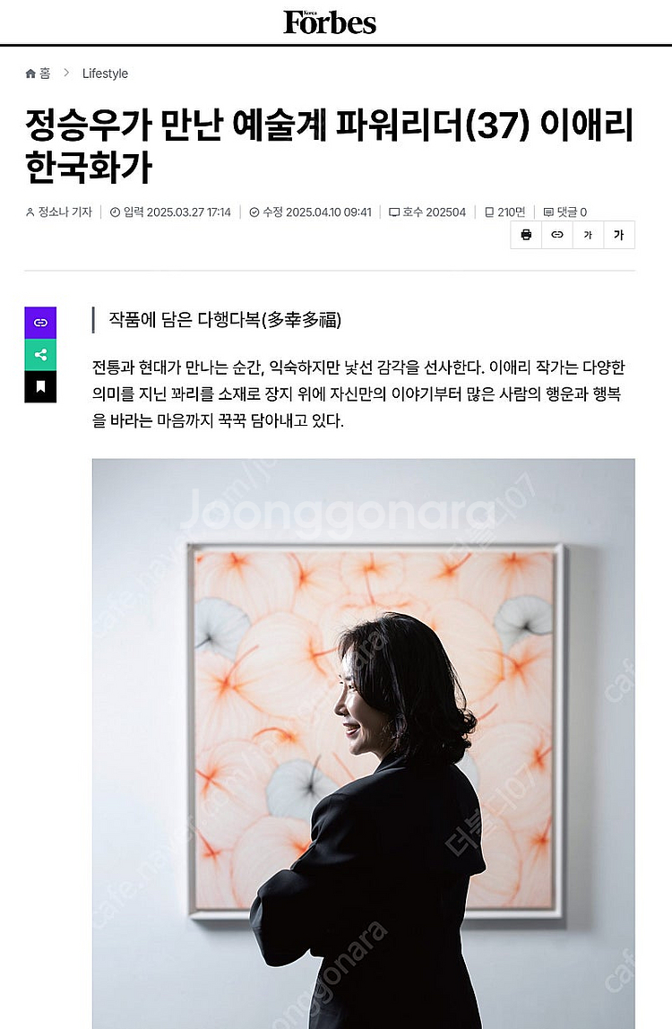 이애리 작가 원화 작품--2