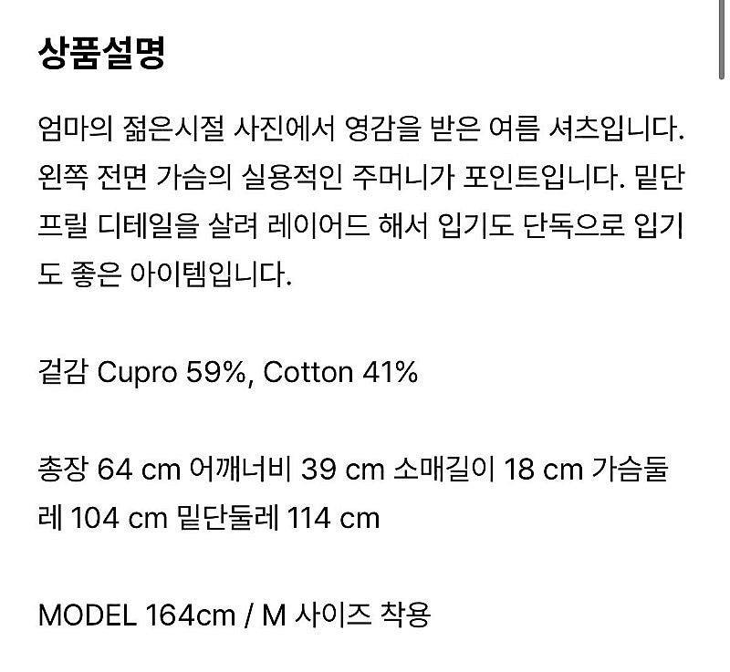 복복 마미 셔츠 블랙컬러--3