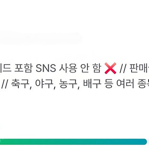 [할인] 한국프로야구 유니폼 및 의류(본문 확인)