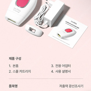 라피타 제모기 joc-9000
