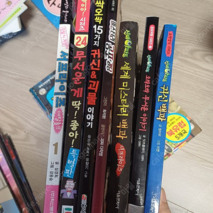 신비아파트 미스터리 백과 오싹오싹 ㄱ무서운이야기외 공포괴담
