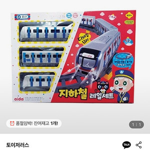 아이다 기차 레일세트