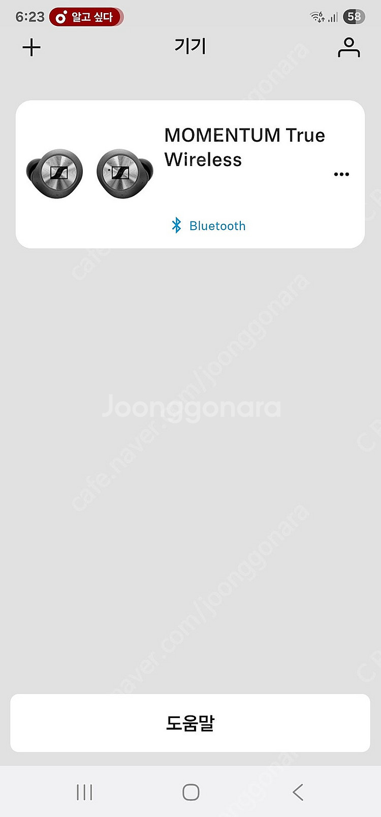 잰하이저 모멘텀 트루와이어리스--5