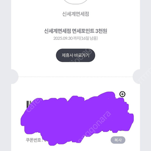 신세계면세점 면세포인트 3천원 -> 500원 /면세 선물 백화점 상품권 해외 수입