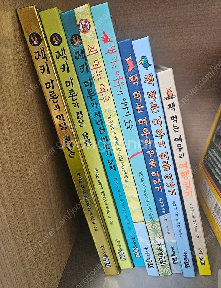 책먹는 여우 시리즈--1