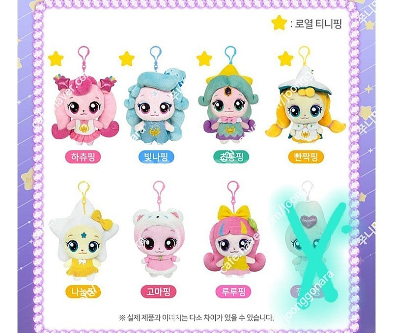 캐치티니핑 서프라이즈 박스 키링 빤짝핑 루루핑 나눔핑 고마핑 왕자핑 뽀뽀핑 아롱핑 다롱핑 빛나핑 포실핑 티니핑 요정...--2