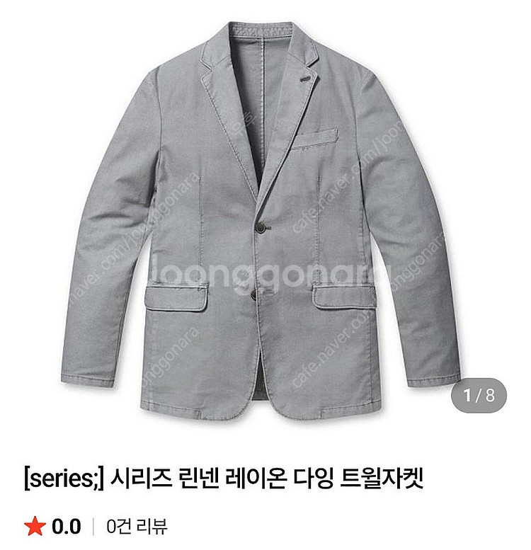 시리즈 Series 린넨 레이온 다잉 트윌자켓 105사...--1