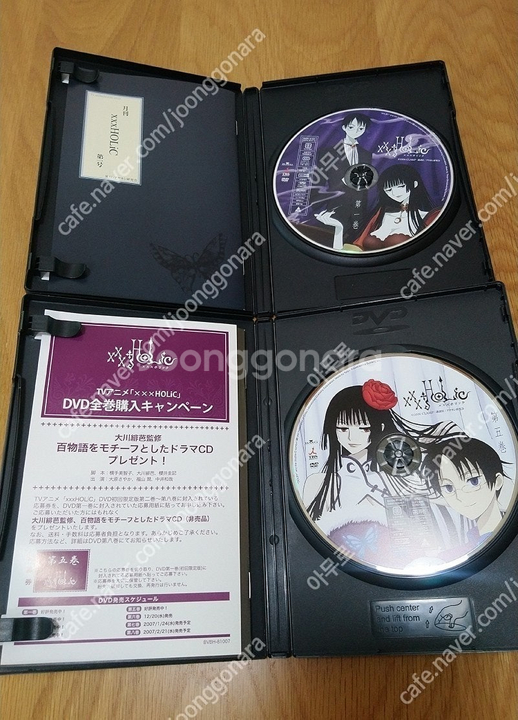[코드2 DVD] xxx Holic (xxx 홀릭) D...--4