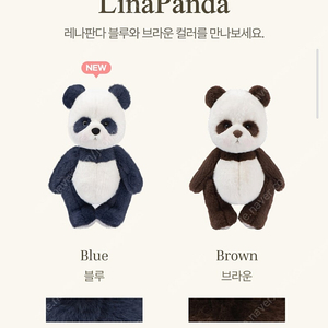 테디테일즈 레나베어 레나판다 m사이즈 이미지