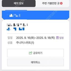 부산 해운대 호텔 16~ 18일