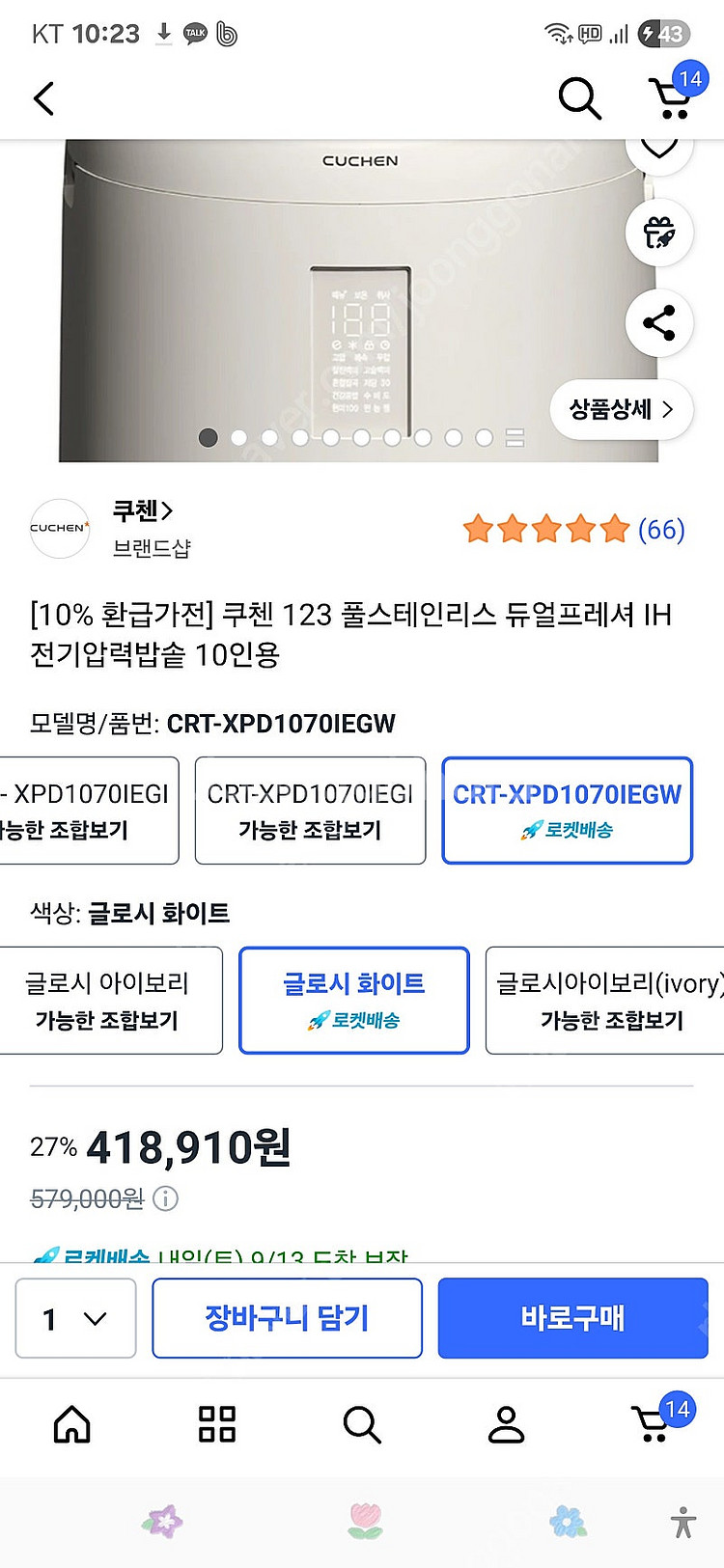 쿠첸 123 풀스테인리스 듀얼프레셔 IH 전기압력밥솥 ...--2