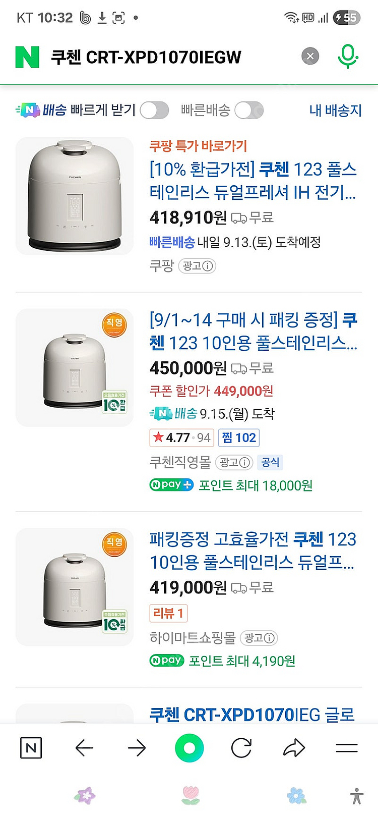 쿠첸 123 풀스테인리스 듀얼프레셔 IH 전기압력밥솥 ...--3