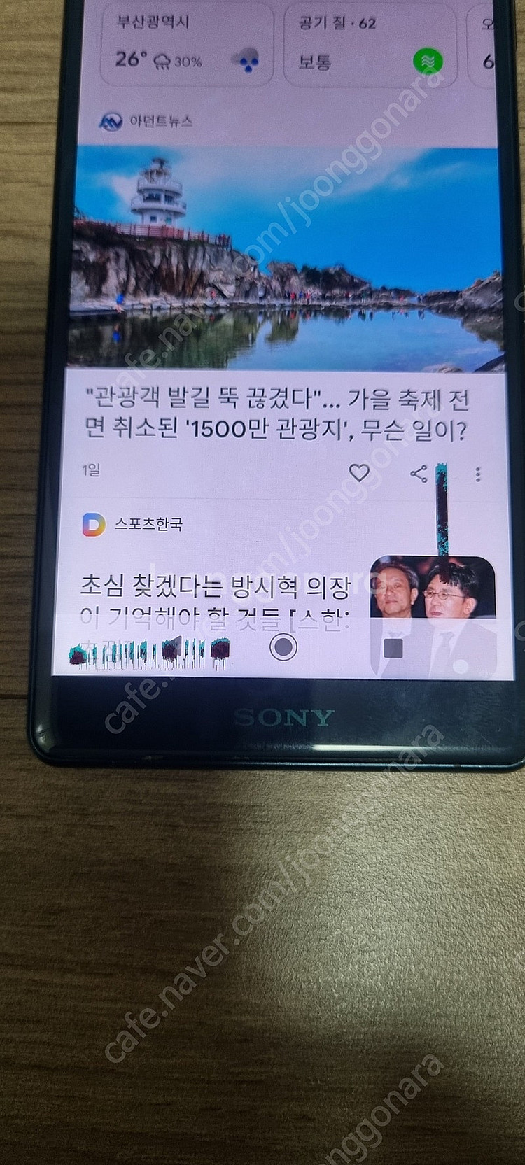 소니 엑스페리아 xz2 그린--1
