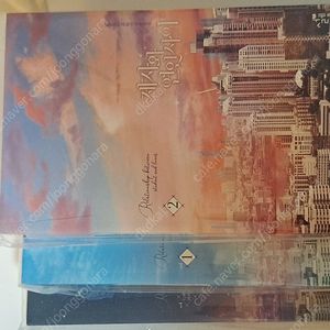 로설 로맨스소설 조효원 제자와 연인 사이 세트 (소책자+굿즈 ㅇ)