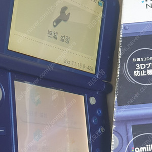 new 3ds LL 128g 상단 ips
