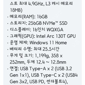 LG전자 타이탄 블루 • 코어Ultra5 • 256GB • 16GB • WIN11 Home • 2025.01
