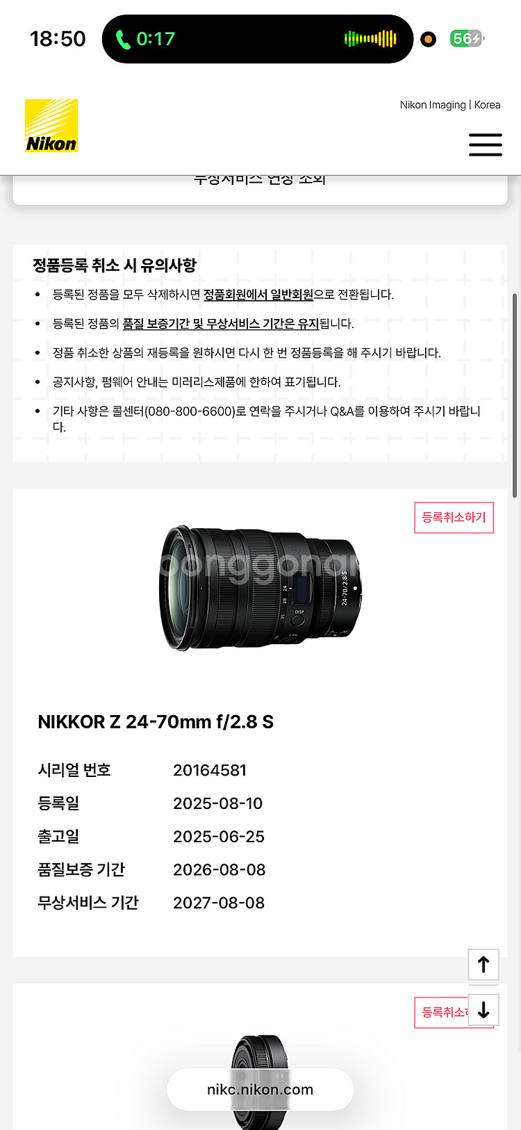 니콘 2470 f2.8s 신품급 아크레스트 필터2--4