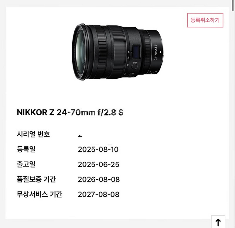 니콘 2470 f2.8s 신품급 아크레스트 필터2--5