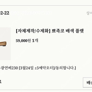 그레이룸 뾰족코 플랫슈즈 230 연베이지 새거 팔아요