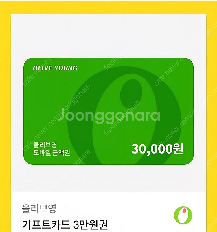 올리브영 모바일 금액권 3만원--0