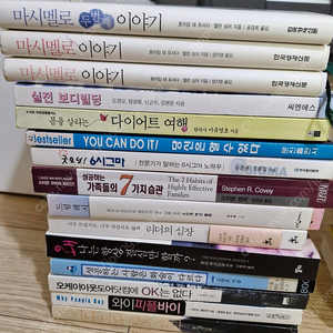 여러가지 책 / 권당 500원입니다