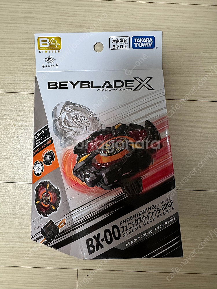 베이블레이드X BX-00 한정판 피닉스소어 메탈코트 키...--0