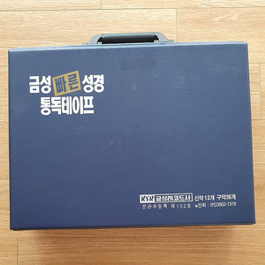 금성빠른성경 통독테이프(48개)