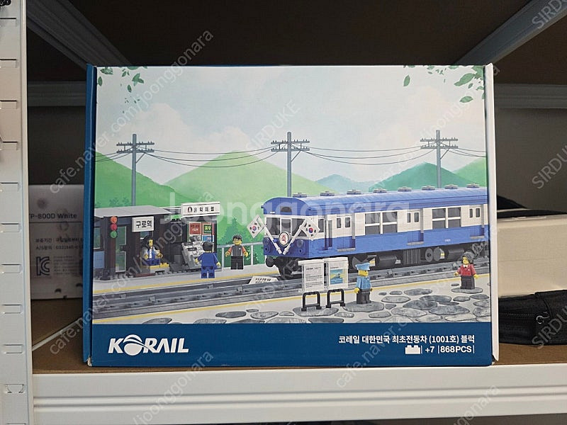 코레일 기차레고 4종--3