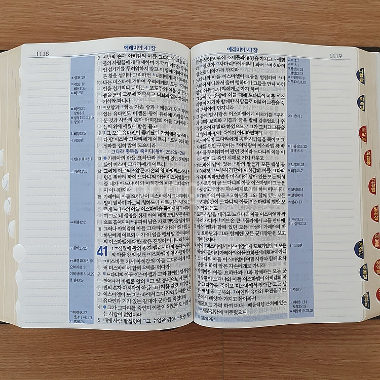 관주노트 성경전서 개역한글--2
