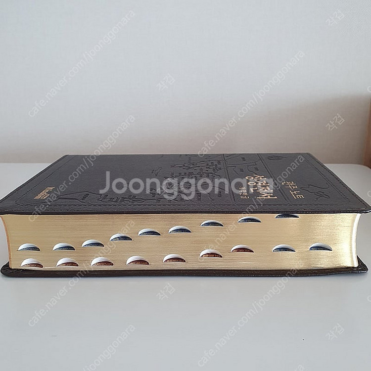 관주노트 성경전서 개역한글--4