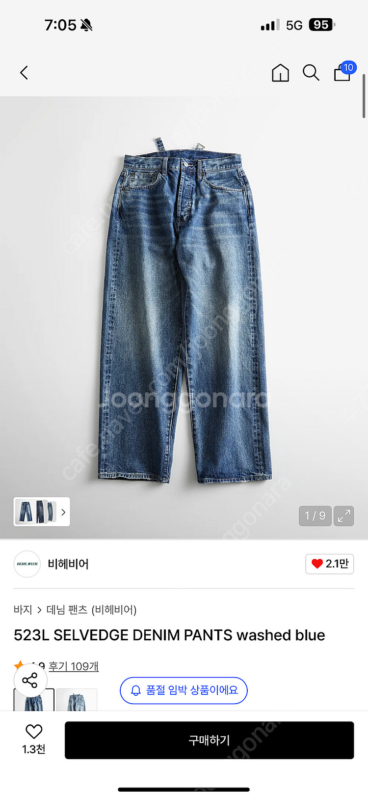 (택달린 새상품) 비헤비어 523L 셀비지 데님 워시드블루--0