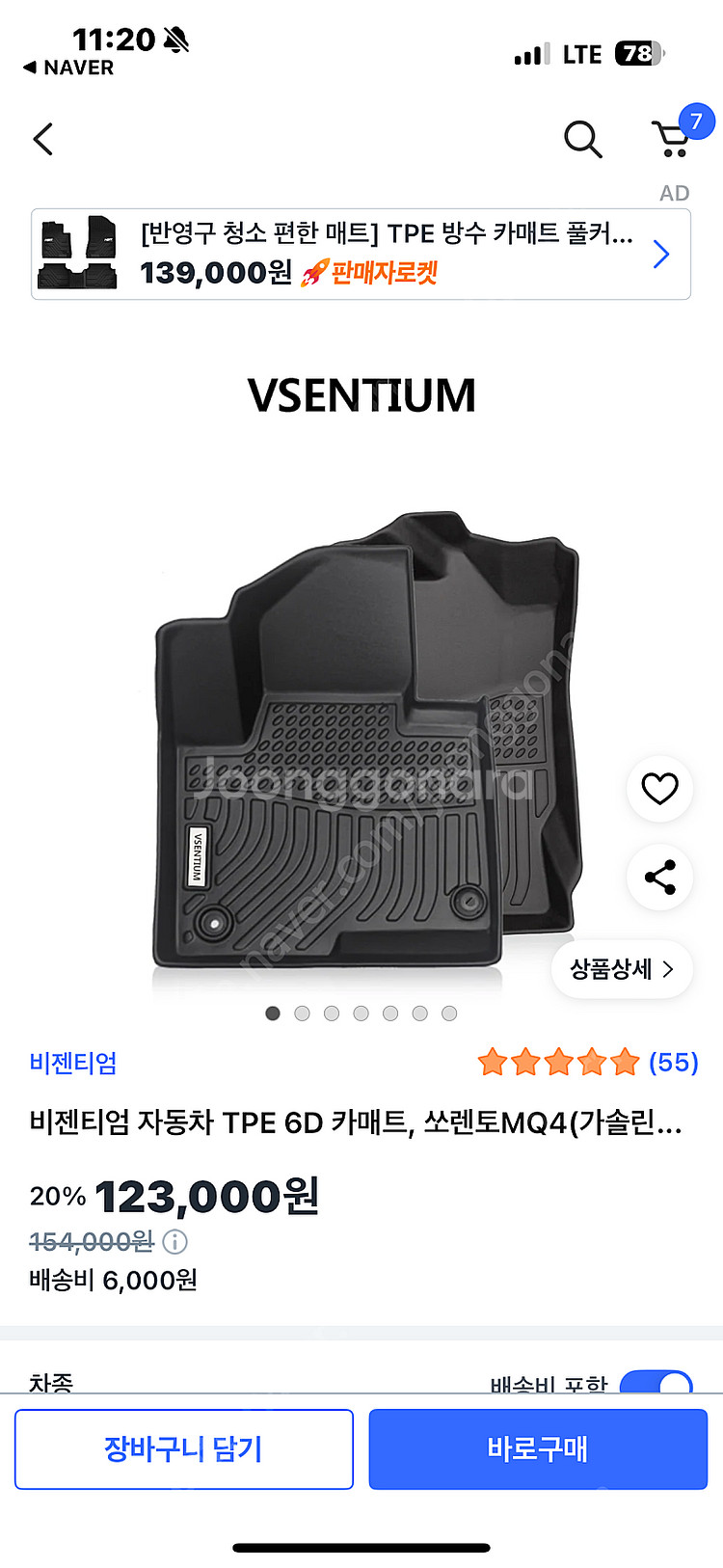 쏘렌토MQ4 PE 5인승 비젠티움 TPE 매트 1,2열...--0