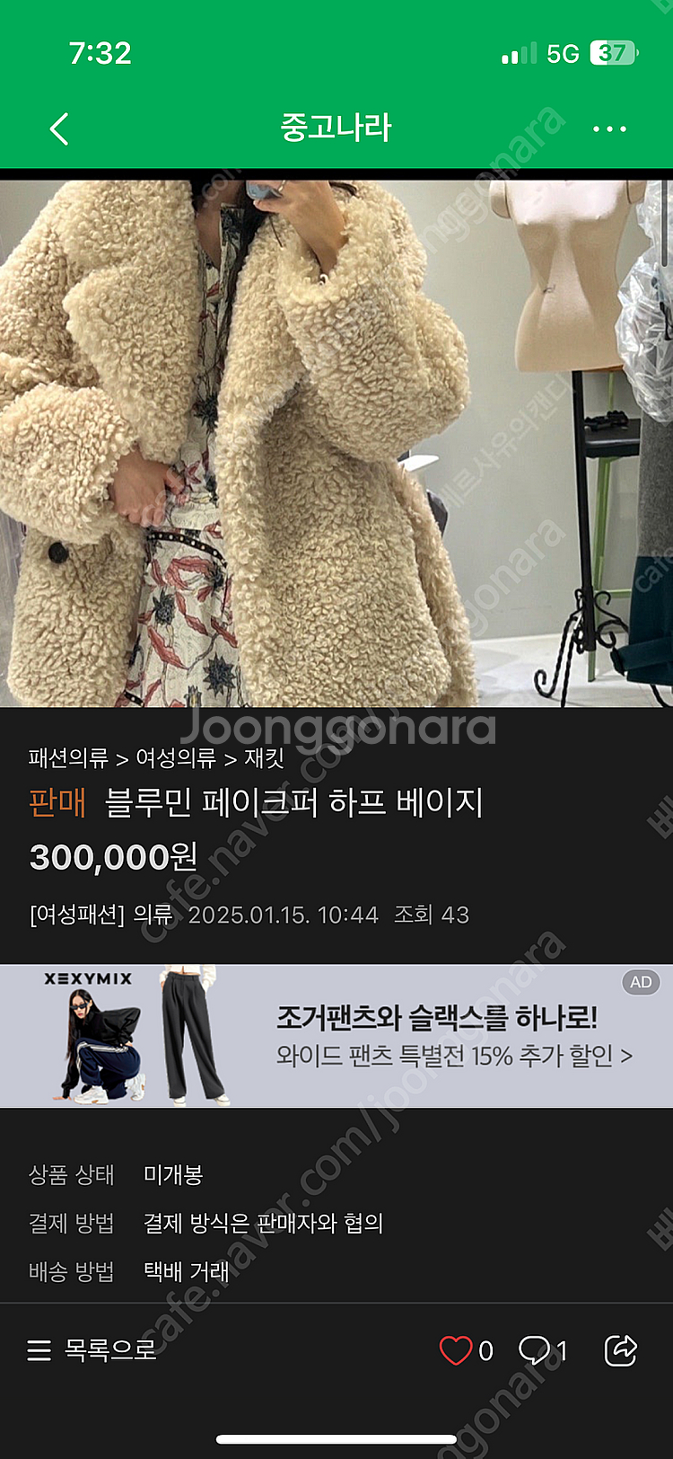 블루민 페이크퍼--0