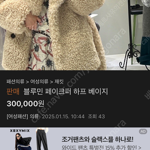 블루민 페이크퍼