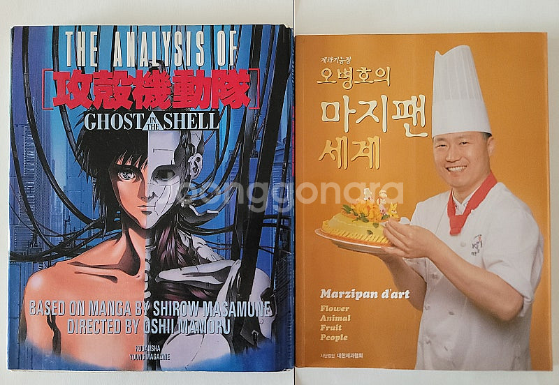 춘하추동 신사주학 비전 사주정설. 오병호의 마지팬 세계...--2
