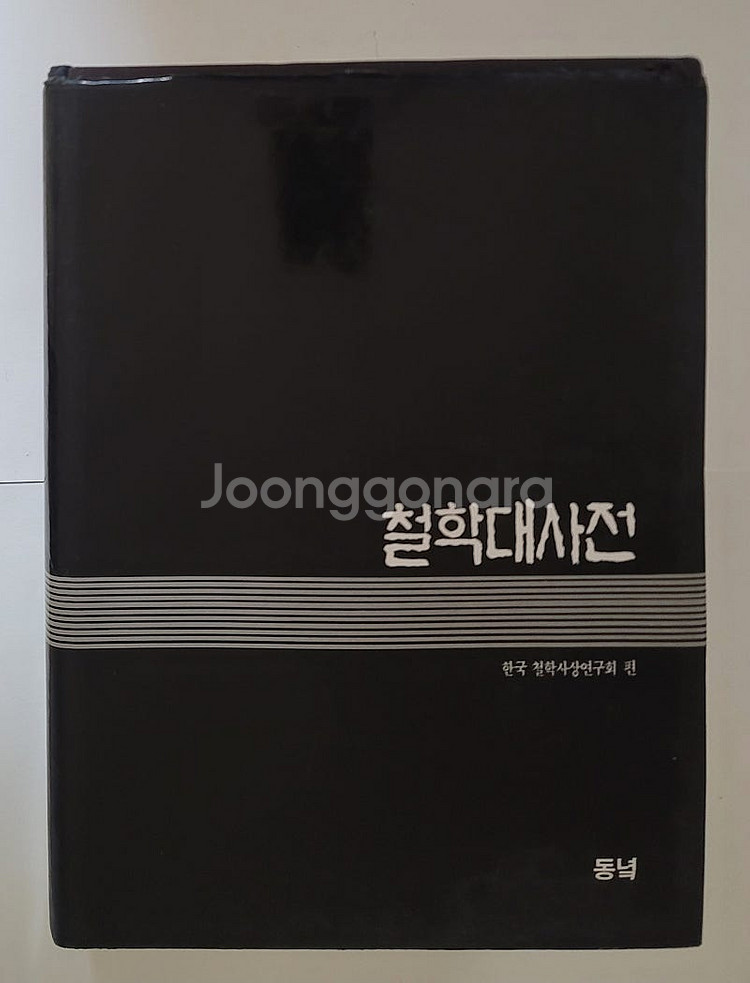 춘하추동 신사주학 비전 사주정설. 오병호의 마지팬 세계...--3