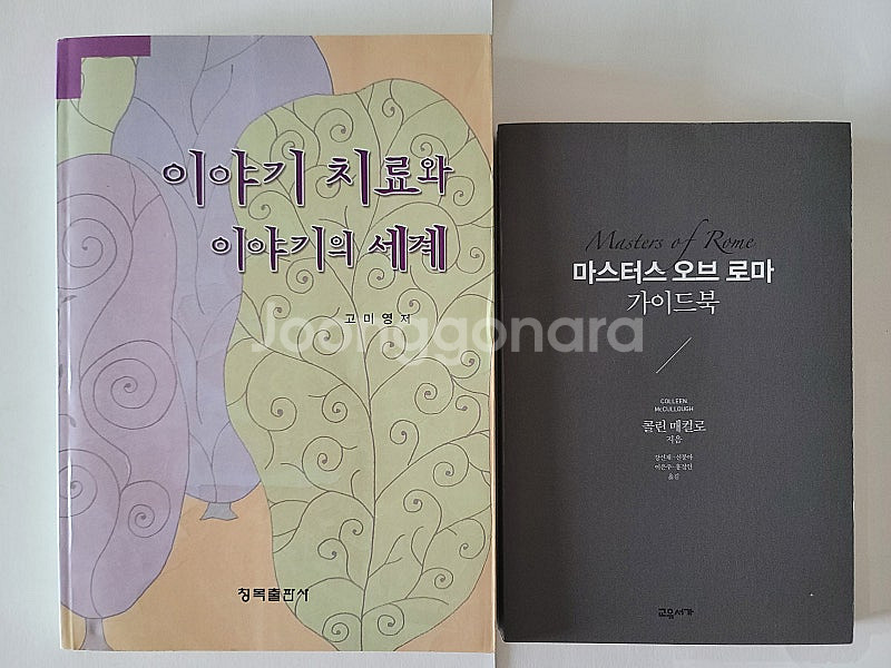 춘하추동 신사주학 비전 사주정설. 오병호의 마지팬 세계...--6