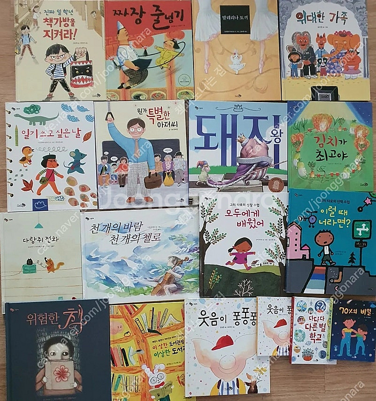 천개의바람그림책베스트.유아그림책.유아도서--1