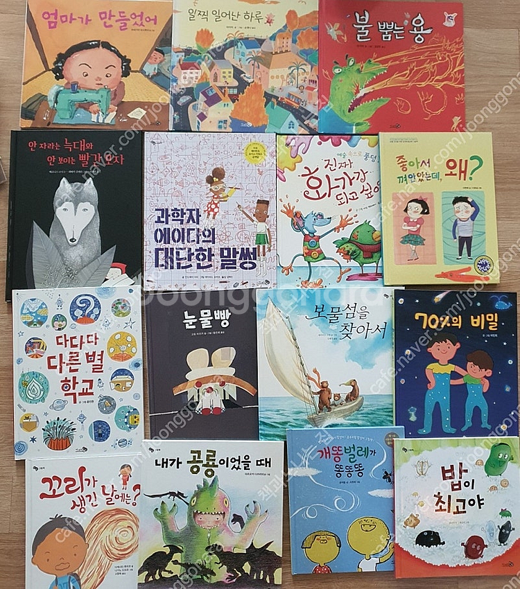 천개의바람그림책베스트.유아그림책.유아도서--2