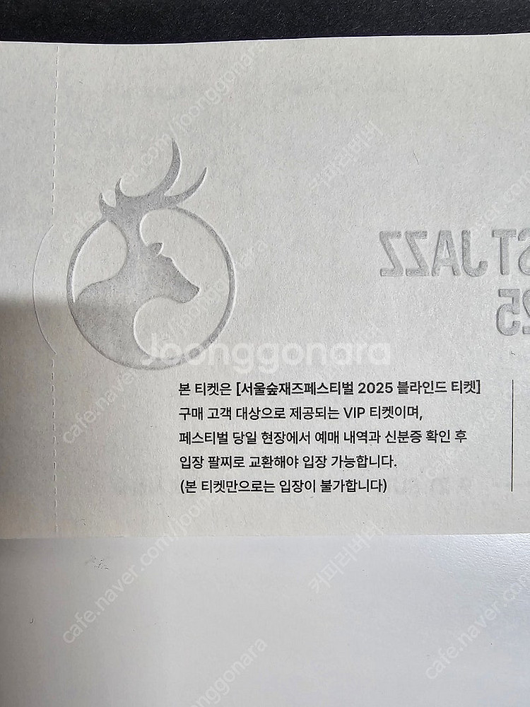 2025 서울숲 재즈 페스티벌 9.20~21 토 일 2...--2