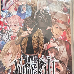 원죄집행유희 유루킬 닌텐도 스위치