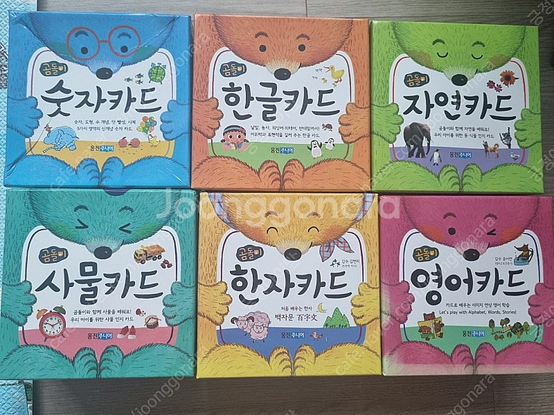 웅진주니어 곰돌이카드 자연 한글 한자 영어 숫자 카드--0