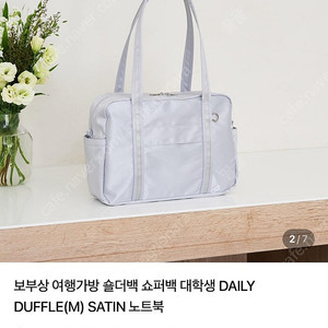 아이띵소 숄더백 쇼퍼백 DAILY DUFFLE(M) SATIN